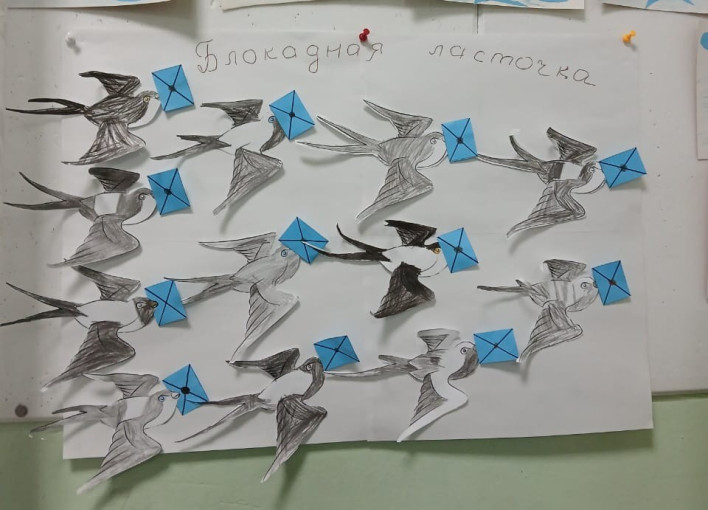 «Блокадная ласточка» «Блокадная ласточка».